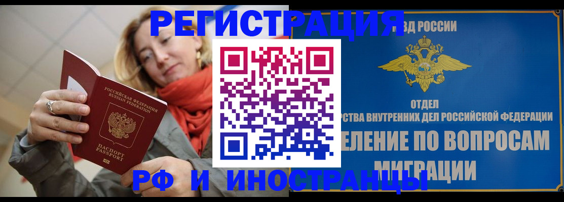прописка для кредита в Шахтах