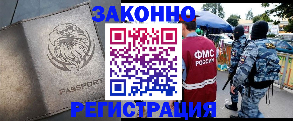 временная регистрация в квартире в Шахтах